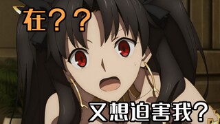 你们说的这个伊什塔尔，会说中日双语了还香吗？