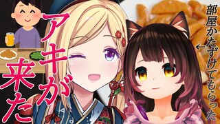 【オフコラボ】アキちゃんと深夜の女子会！食べるぞ！ゲームもするぞ！【ホロライブ/#ロボタール】