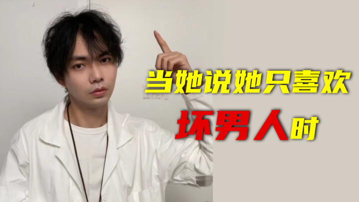 Ketika Dia Bilang Dia Hanya Suka Bad Boys