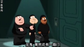 恶搞之家:出生一行人各个都是人才