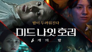 Midnight Horror-  Six Nights Ep. 4 Sub Indo (2023)