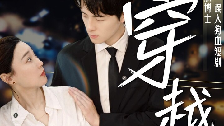 Ketika Doktor Kedokteran Nyeberang ke Drama Cengeng... Malah Jadi Gila Banget!