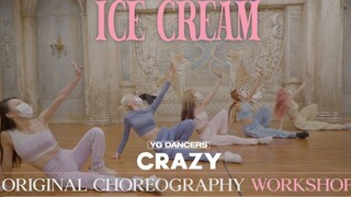 YG舞者版《Ice Cream》简直太靓了！酷girl来袭!