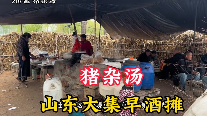 “แผงเหล้าเช้า” ในตลาดนัดซานตง ตกแต่งสไตล์ย้อนยุคกลับไปเมื่อ 100 ปีก่อน กินชามละ 20 หยวน อร่อยจริงๆ!