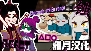 [Ya Yue Chinese Translation] “Trò chơi mực” của Thanh Gươm Diệt Quỷ