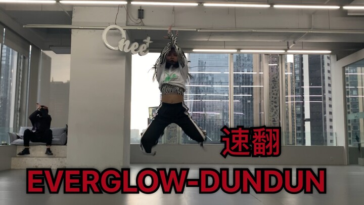 【ONeeCrew】EVERGLOW เรทเทิร์นเต้นเพลงใหม่ DUN DUN ฉบับเร่งความเร็วในห้องซ้อม + บทเรียนแยกท่าแบบกระจก