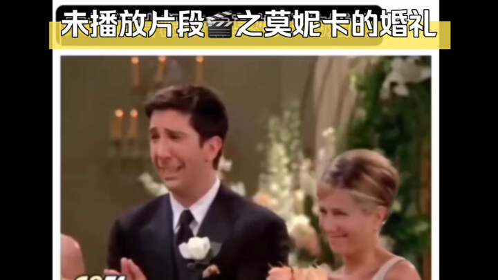 老友记隐藏版：罗斯的真情流露😭