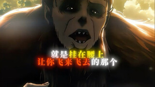 “恐惧是生物的本能，勇气是人类的赞歌”#动漫推荐