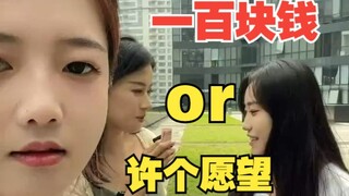 今日人设：散财童女