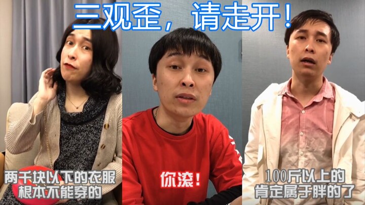 Orang yang berpandangan hidup menyimpang, tolong jauh-jauh dariku~