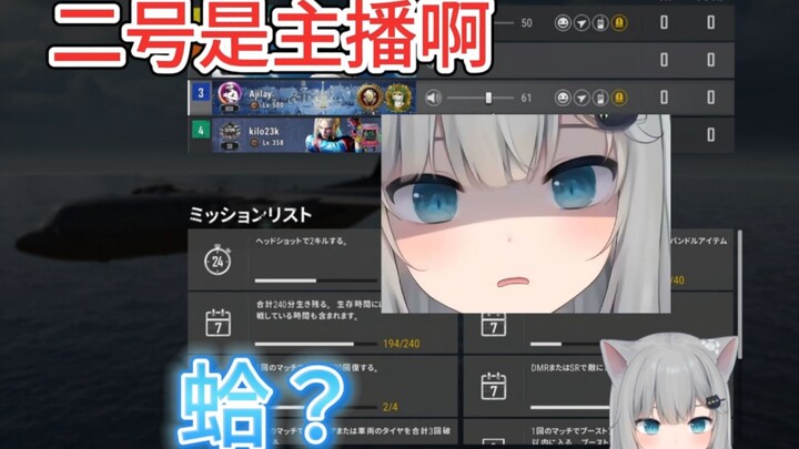 [Gancheng Nakki] Gancheng Niaoniao gets matched with Chinese fans in a four-player queue—long, hilar