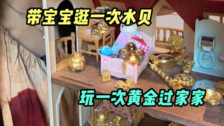 Let's play house—let's be straightforward and take the baby along to pick things out together!