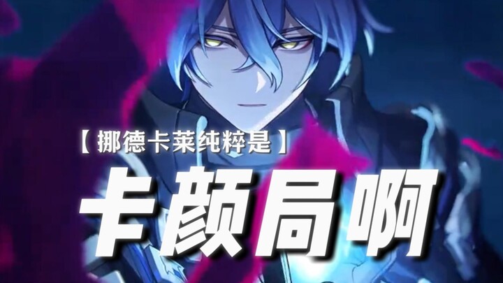 — I’m quitting Genshin Impact and joining the Genshin Impact Empty Moon Song instead!