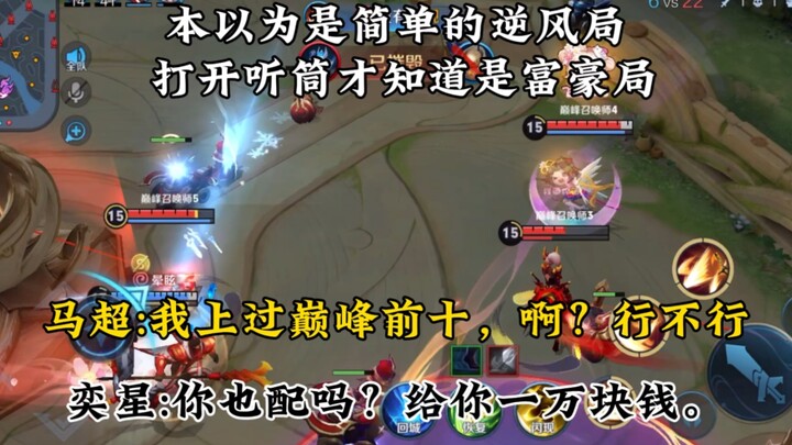 ตอนแรกกำลังจะแพ้เลยหงุดหงิดมาก พอเปิดลำโพงก็ขำจนตายเลย