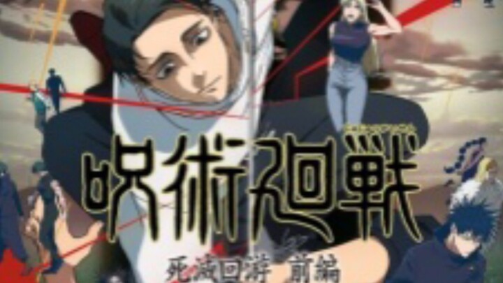 Jujutsu Kaisen: Shimetsu Kaiyuu – Zenpen S3 EPISODE 03 (Sub Indo)