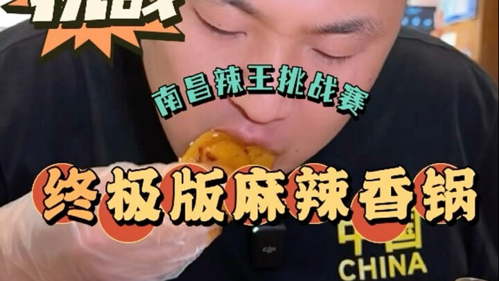 A Journey Among Spicy Peppers – My First Time at the Nanchang Spice King Challenge Featuring (Caroli