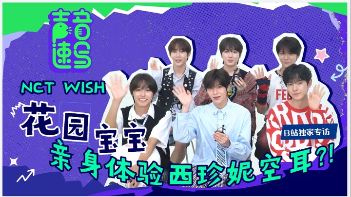 【NCT WISH】Bayi Kebun Langsung Rasakan “Xijin Er” ala Jennie?! Ayo Nonton, Langsung Belajar & Nyanyi!