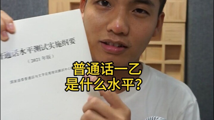 感受一下，广西普通话一乙