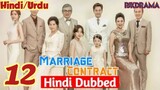Marriage Contract Episode -12 (Urdu/Hindi Dubbed) Eng-Sub #1080p #kpop #Kdrama #PJkdrama