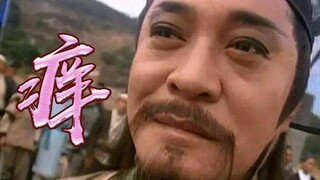 【岳不群】痒