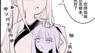 About the Master's Failed Tribulation and Transformed into a Busty Master's Wife 02