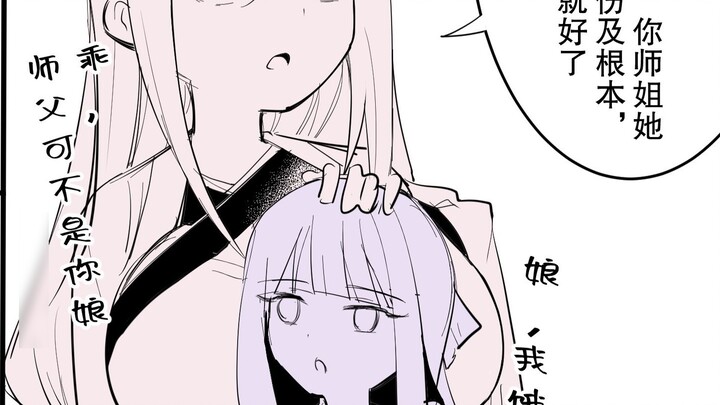 About the Master's Failed Tribulation and Transformed into a Busty Master's Wife 02