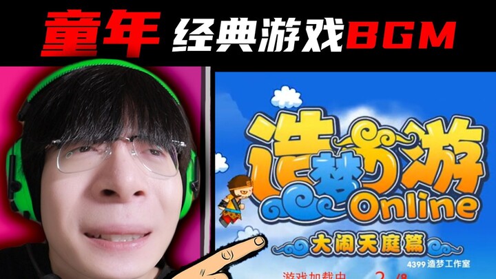 เพลง BGM เกมเหล่านี้ได้เป็นเพื่อนกับฉันมาตลอดวัยเด็กเลย