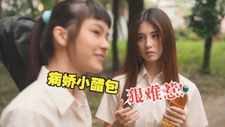 【姬】病娇吃醋 狠难哄！