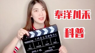 شركة تاي يانغ تشوان هو، الشركة الأولى في برامج اكتشاف المواهب، توضح: هل كان كون شيويه إر متدربًا فرد