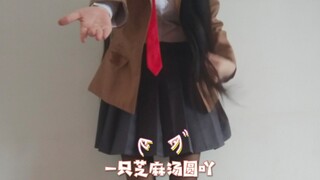 你们猜我是谁（我知道你们喜欢麻衣学姐）