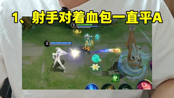 كم من التلميحات المختلفة للاعبين الرماة تفهمها؟