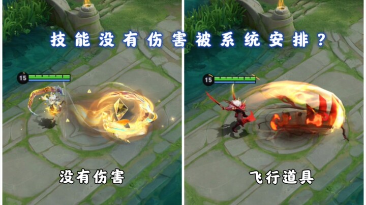 System settings make skills deal no damage? It’s actually a bug that blocks projectile skills.