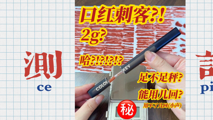 แกะ! พระเจ้าแห่งการควบคุมคุณภาพมาแล้ว… ฉันไม่กล้าทุบอีกแล้ว**กลัวมาก