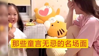 那些语出惊人的熊孩子，满级反骨真是童言无忌啊！