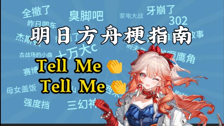 What’s the “Tell Me👏 Tell Me👏” meme? [Arknights Meme Guide]
