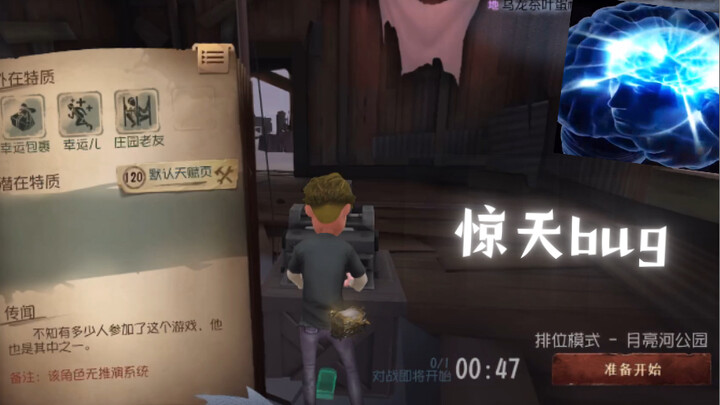 被评论区评为2022年最离谱的bug...？