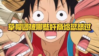 Luffy, Chopper, Usopp, dan Usopp semuanya tertipu kemanapun mereka pergi. Jika tidak ada Kapten Nami