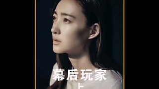 Người chơi phía sau hậu trường