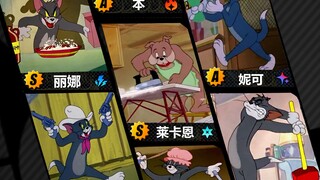 猫和老鼠版绝区零全角色