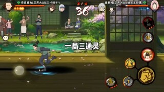 你看看你又急了#火影忍者手游