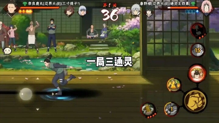 你看看你又急了#火影忍者手游