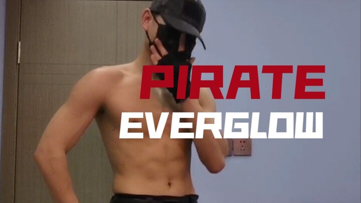 【Lado】Whose boy quickly covers "Pirate" Everglow's return is really delicious
