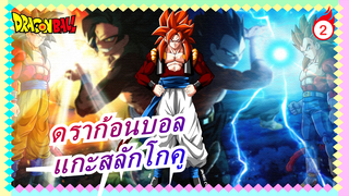 [ดราก้อนบอล] แกะสลักโกคู / ซุปเปอร์ไซย่า_A2