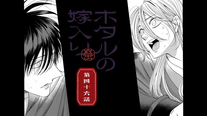 自制熟肉//ホタルの嫁入り（萤火虫之婚）第46话，老狐狸