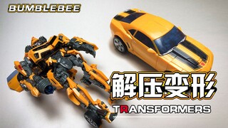 【解压变形】解压到不可思议！！U级“大”黄蜂！！！#13