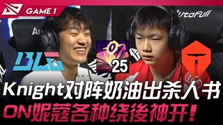 BLG vs TES: Knight goes for the kill with a murder book against Little Cream! ON's Nami makes incred