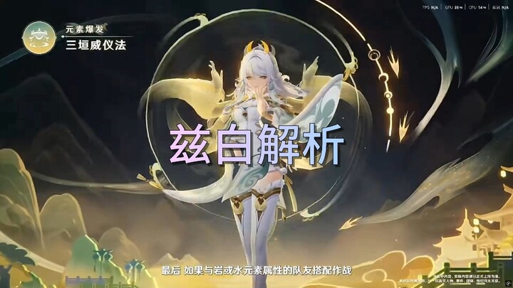 Hệ thống tháng thứ ba: Liệu Zibai có thể trở thành chiến thần giá rẻ không?