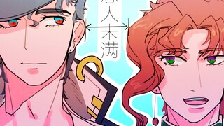 [JOJO/Doujin|Đầu tư lần đầu] Chenghua CP bày tỏ tình yêu với người yêu không được thỏa mãn