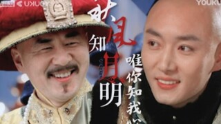 【皇上×果郡王】（有车慎入）“后宫千万人皆相似，唯十七弟与朕相知。”