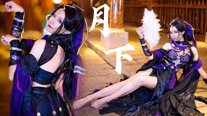 Poison sister will not dance to the foreign disco ~ An Lushan (crossed out) King Zhou happy dance ✨ 